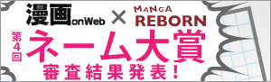 mangaonweb MANGAREBORN