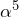 \alpha^{5}