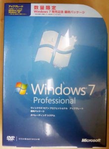 Windows 7 Professional 優待アップグレード