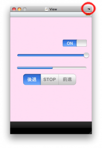 Interface Builderで回転させる