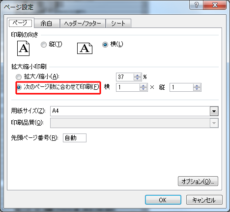 Excel で改ページを挿入できない場合の対応方法 Techracho テックラッチョ エンジニアの を に Bps株式会社