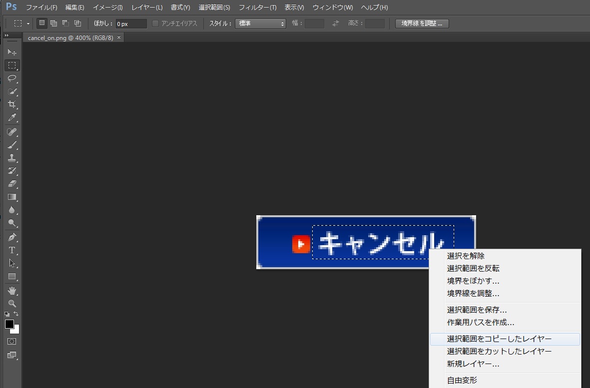 Webエンジニアがphotoshopで画像の文字を修正する方法 Techracho テックラッチョ エンジニアの を に Bps株式会社