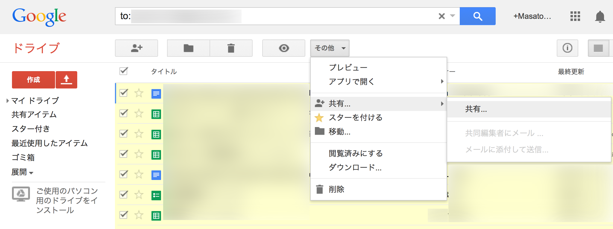 Google Driveのファイル共有状況を一括出力するgoogle Drive Permission Searchを作った Techracho By Bps株式会社