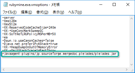 vmoptionsファイルの追記例