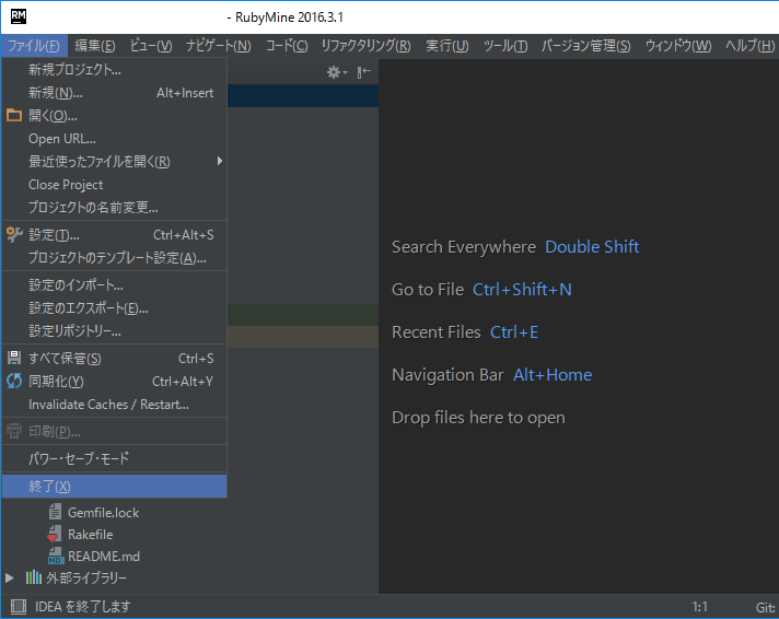 RubyMineの日本語化後の画面