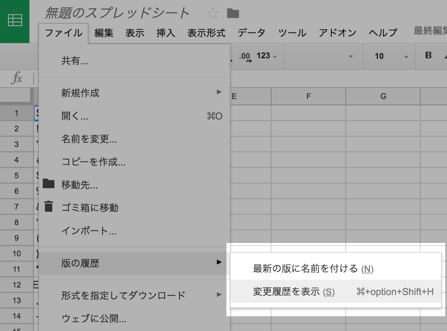 新機能 Googleスプレッドシート などの履歴に 名前 を付けられる Techracho テックラッチョ エンジニアの を に Bps株式会社