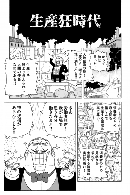 漫画翻訳実績 漫画家 箱宮ケイさまの 生産狂時代 を日本語から英語に翻訳 写植しました Techracho By Bps株式会社