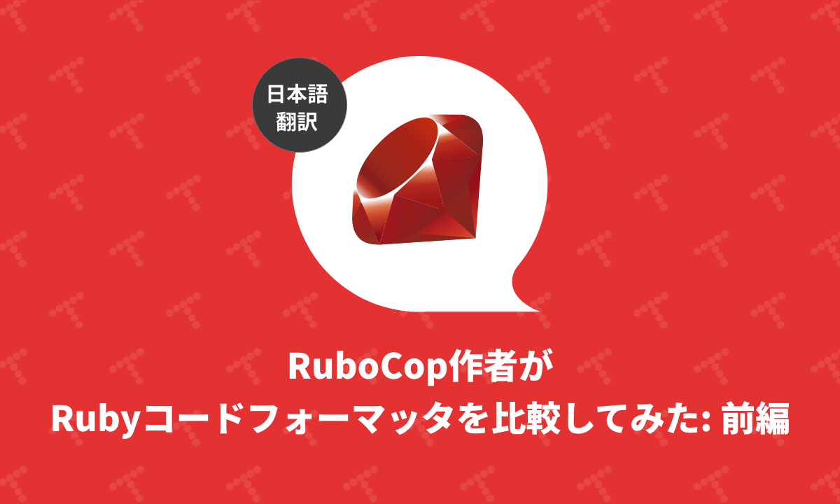 Rubyソースコード完全解説 Rubyソースコード完全解説: Ruby Hacking Guide | 青木 峰郎 |本