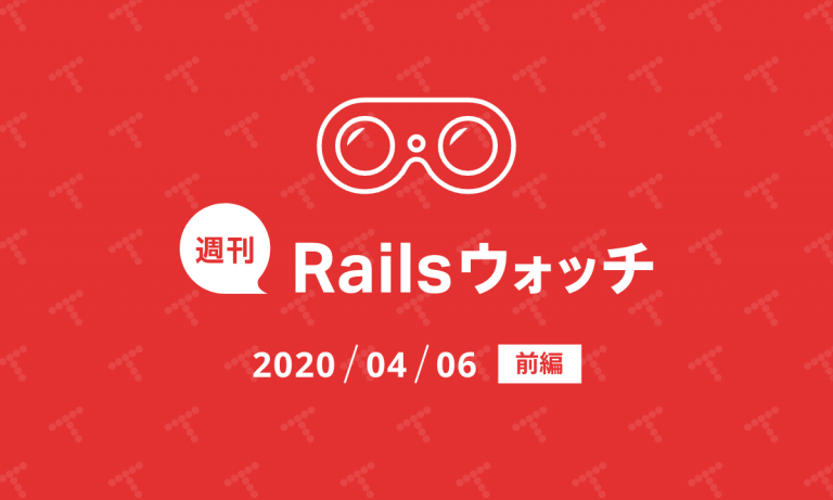 Ruby On Railsの記事一覧 Techracho By Bps株式会社