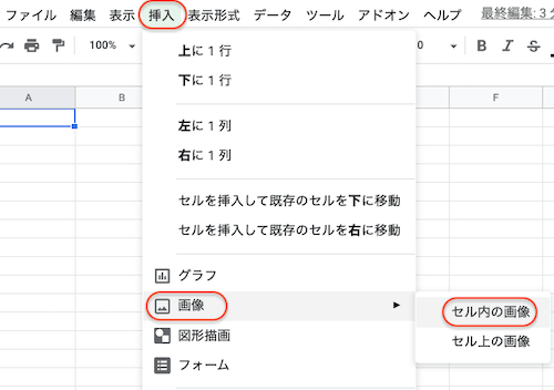 Googleスプレッドシートのセル内に画像をぴったり埋め込み 表示する方法 Techracho テックラッチョ エンジニアの を に Bps株式会社