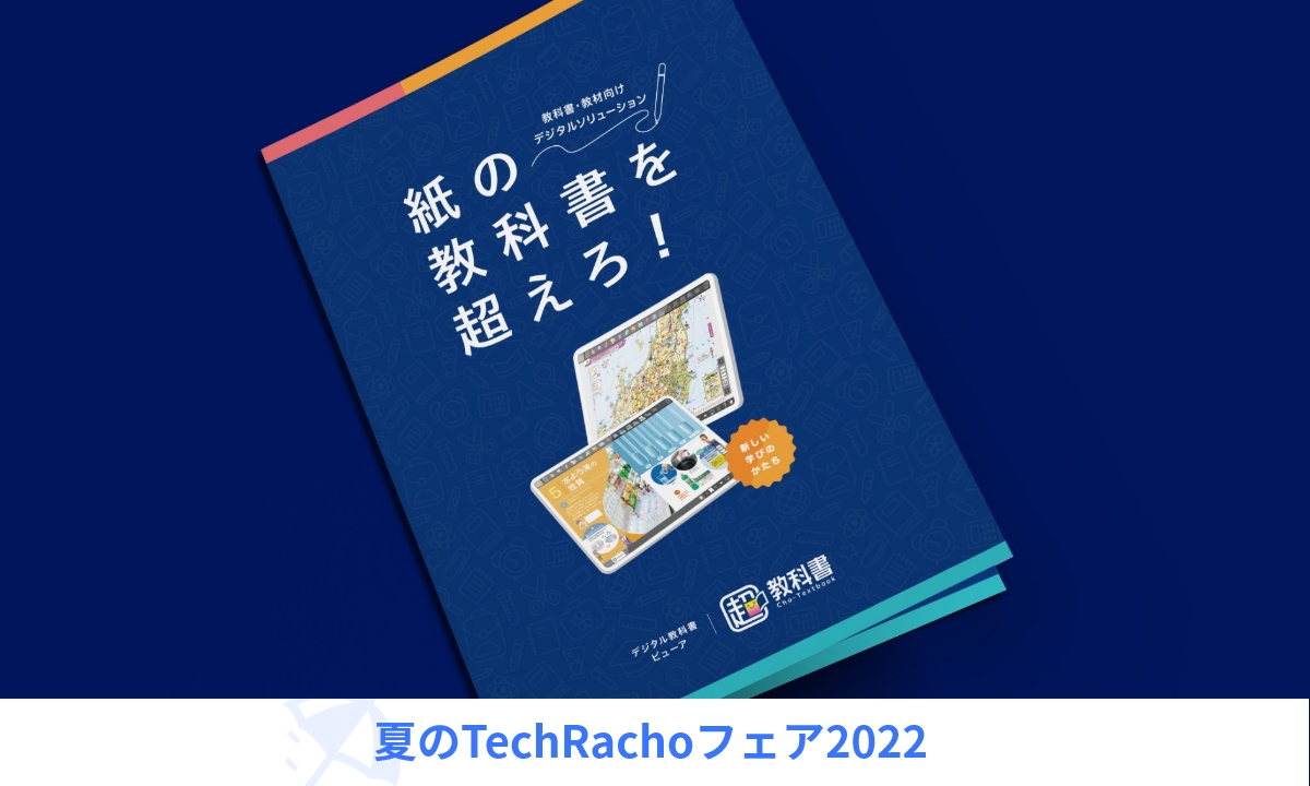 専用　CHhom教科書 おまとめ edix2022_pamphlet-key.jpg