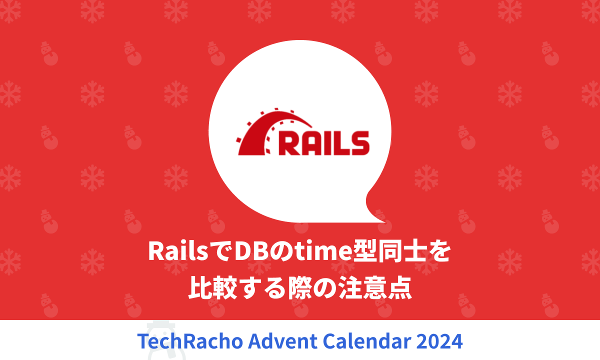 Rails db time techracho by bps 